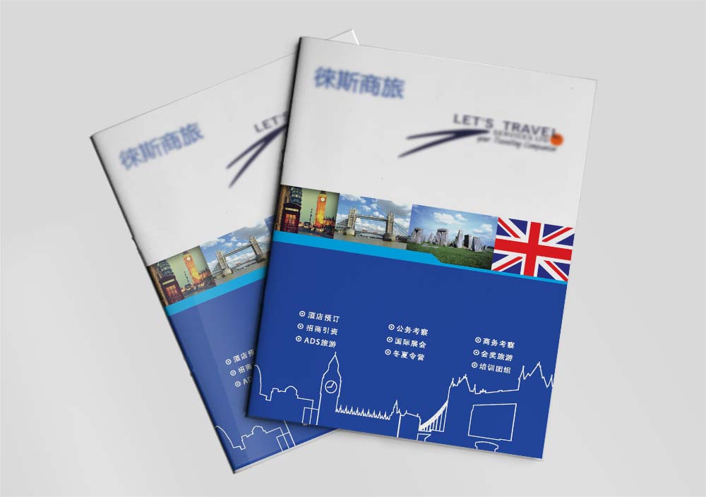 出国留学宣传册